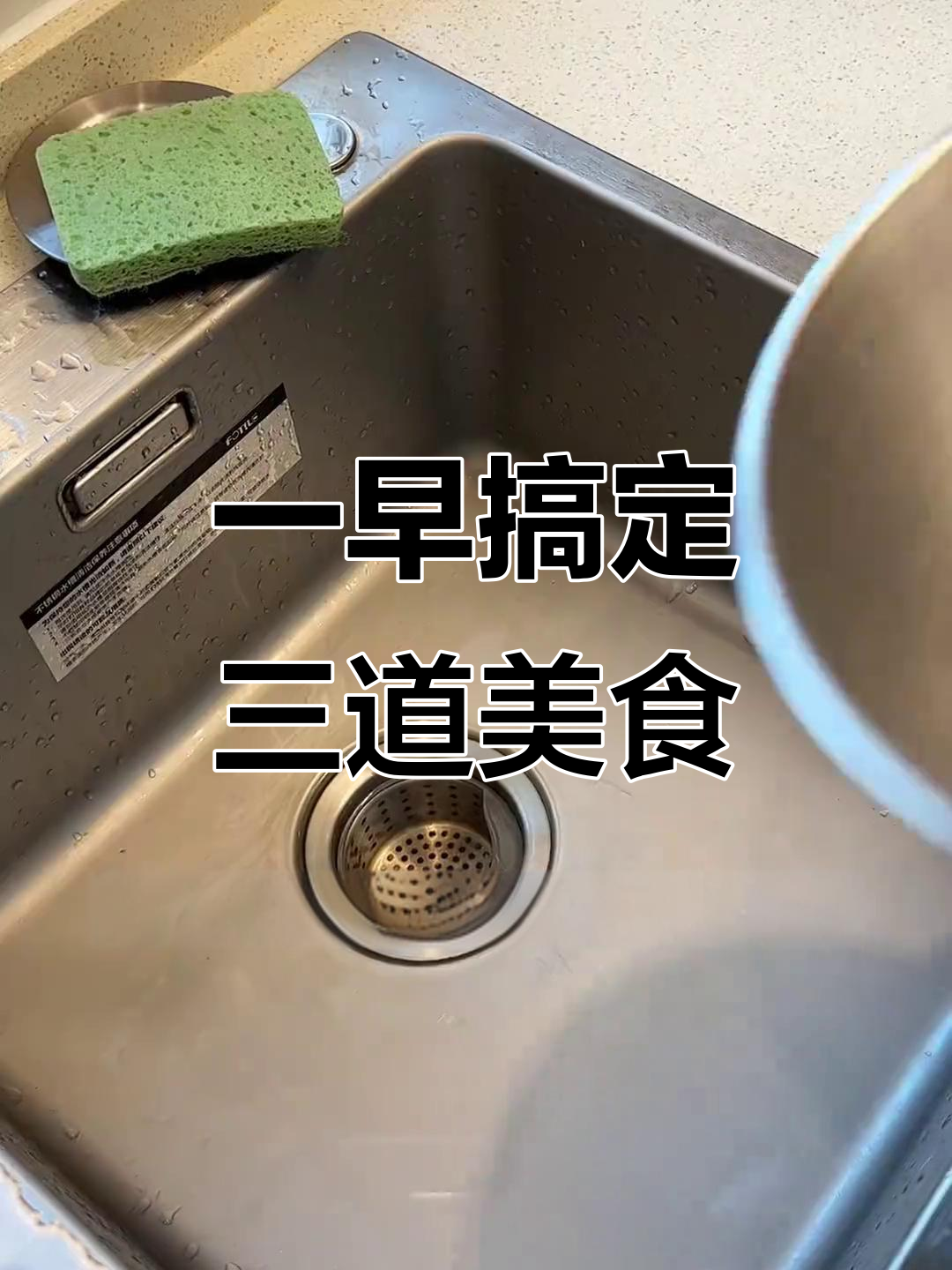 早起1小时挑战:电饭煲葱油捞鸡、复刻农夫果园与简易锅贴