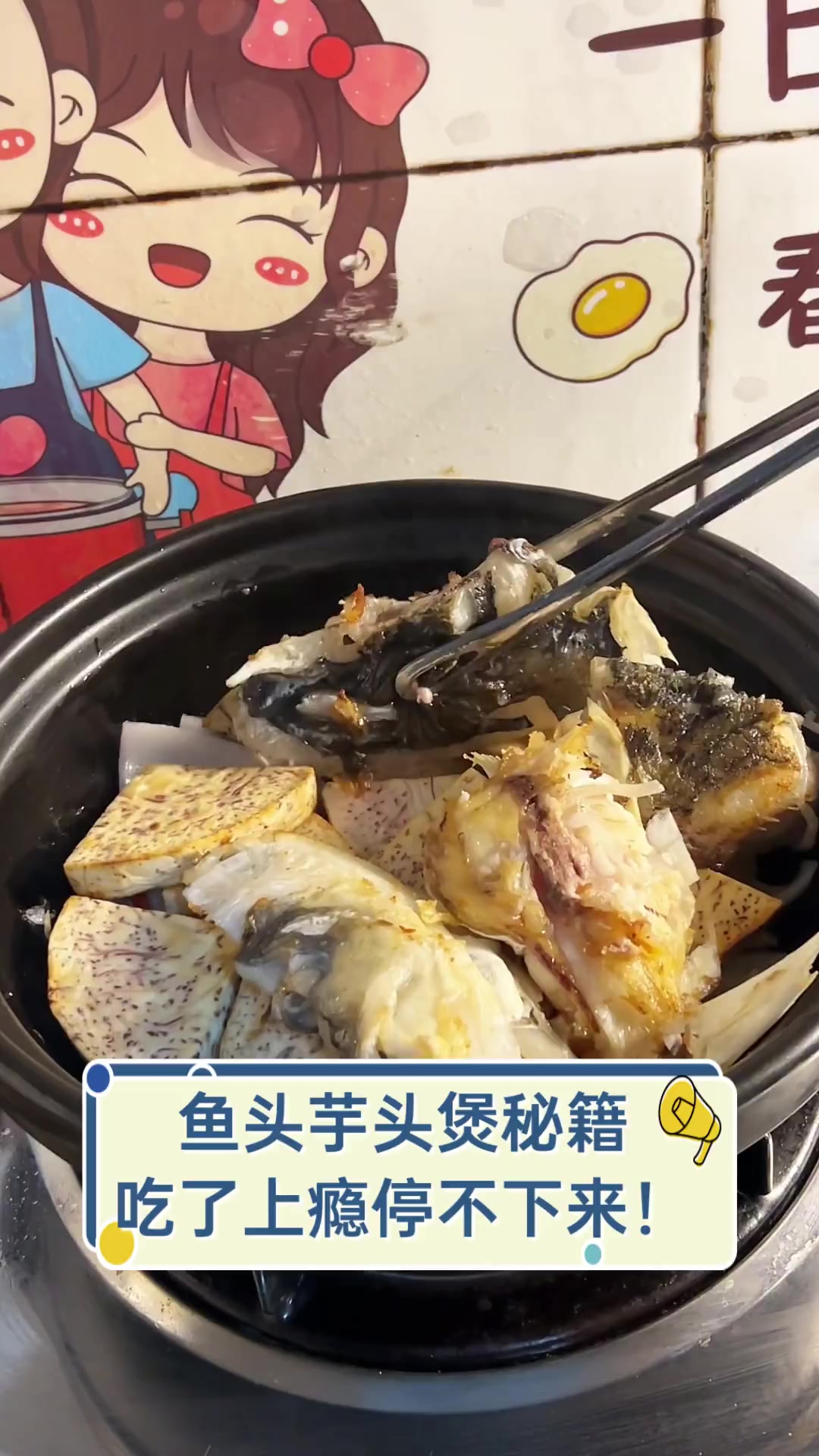 鱼头芋头煲秘籍,吃了上瘾停不下来!