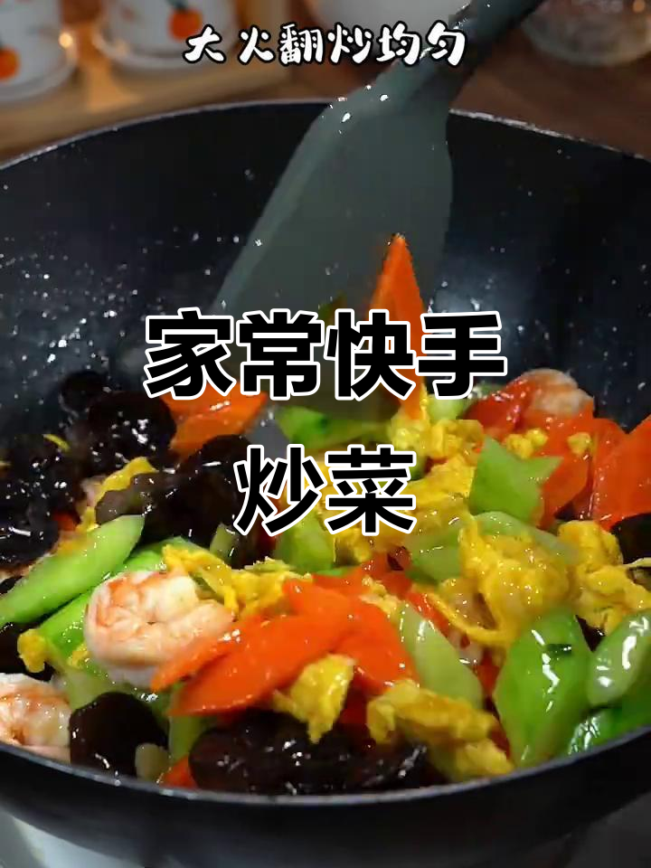 每周吃八次的家常炒菜,营养又美味,孩子最爱