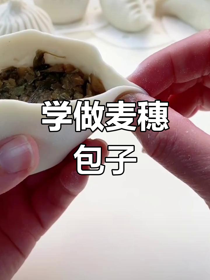 教你轻松做麦穗包,步骤简单又有趣!