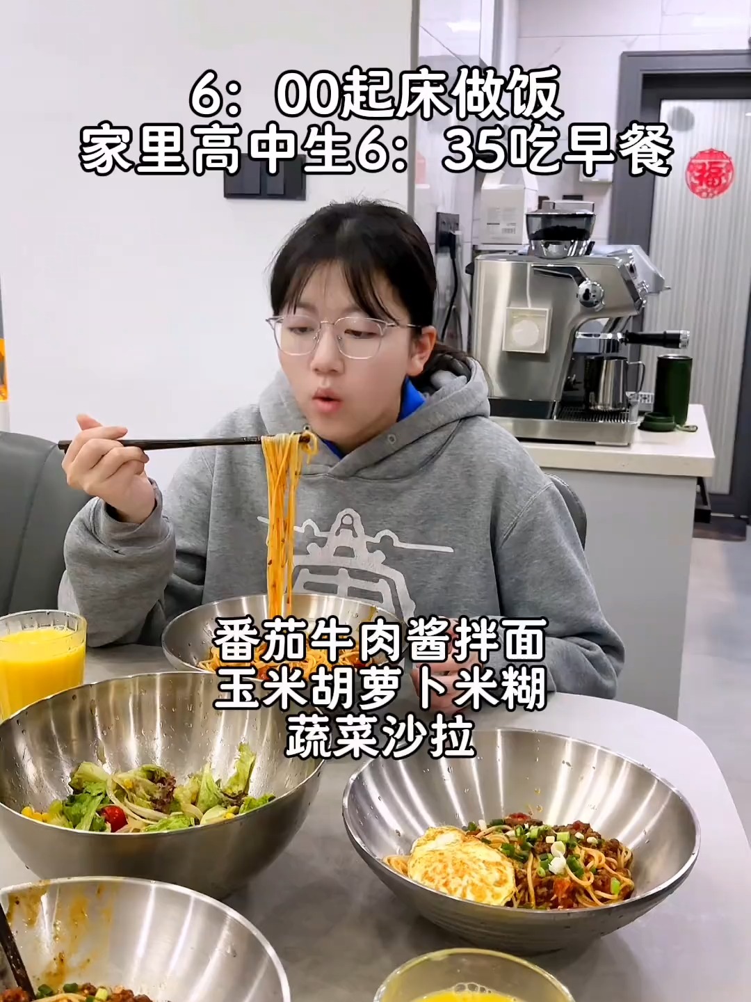 今天早餐吃得都是酸口的,番茄牛肉酱拌面简单又好吃