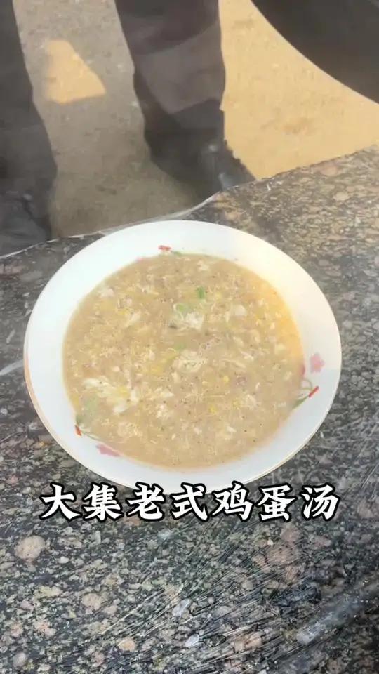 山东大集老味鸡蛋汤,5元两个红鸡蛋 各省美食整活天花板 人间烟火 地标美食大赏 大集上的烟
