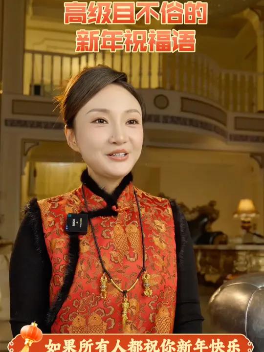 高级且不俗的新年祝福语,赶紧收藏
