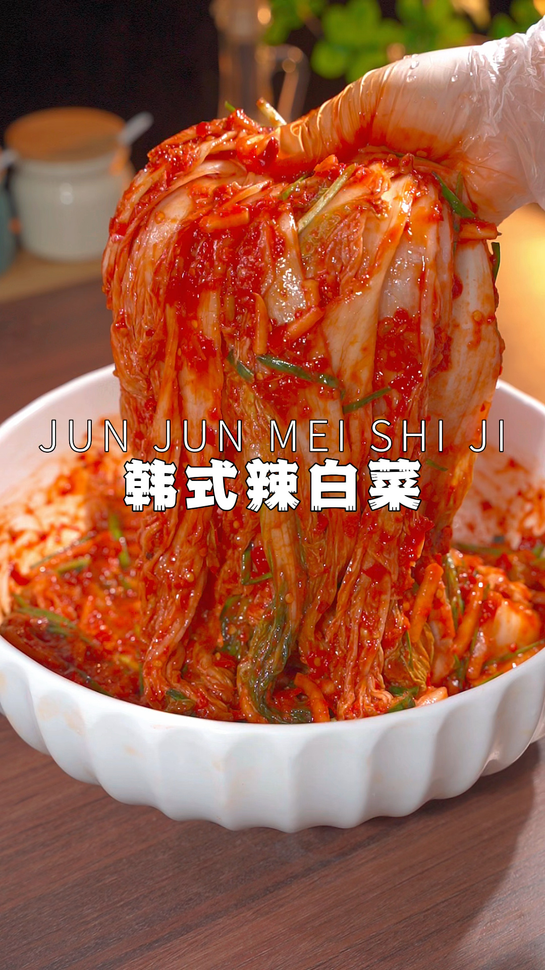 简单两步轻松腌制辣白菜,清脆爽口好吃又