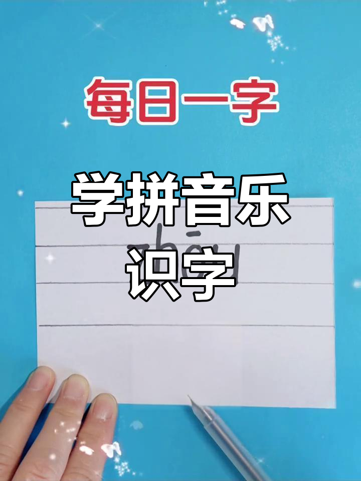 拆解汉字“粥”的拼音与结构,轻松学!