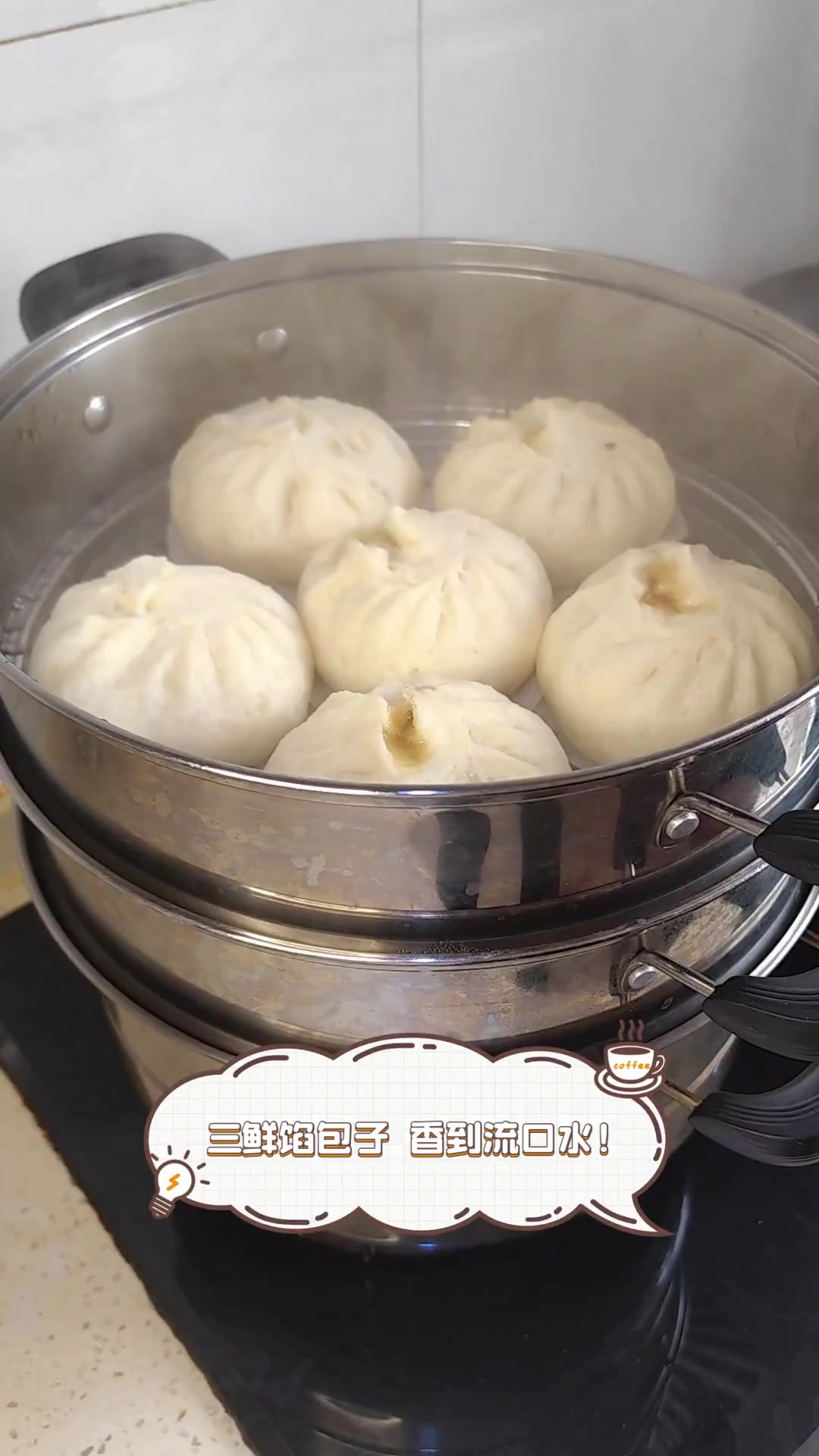 三鲜馅包子,香到流口水!