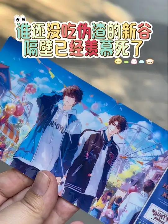 谁还没吃俞你共朝夕的新谷呀 明天贺朝生日,祝甜蜜呀!伪装学渣 贺朝谢俞 谷子