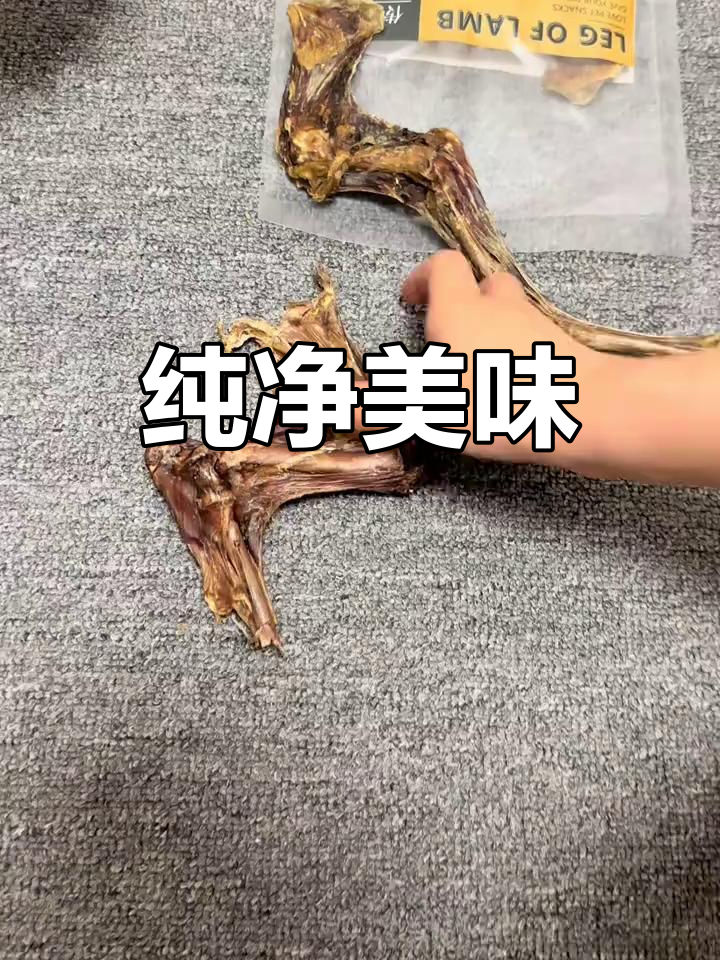 剔骨肉鲜美,羊肉无膻味,纯天然口感让人回味无穷
