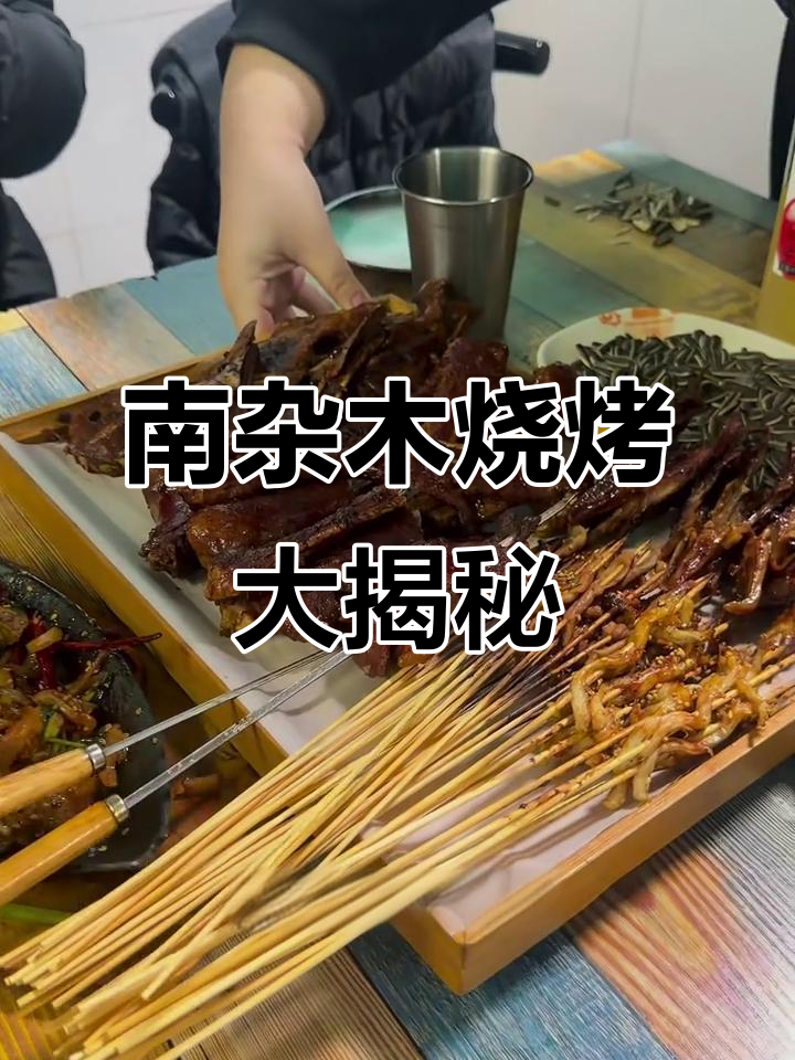 东北南杂木的烤鹅传奇,特色美食一网打尽