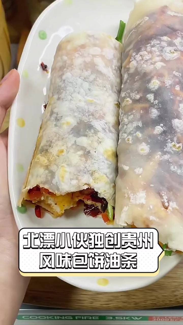 北漂小伙独创贵州风味包饼油条