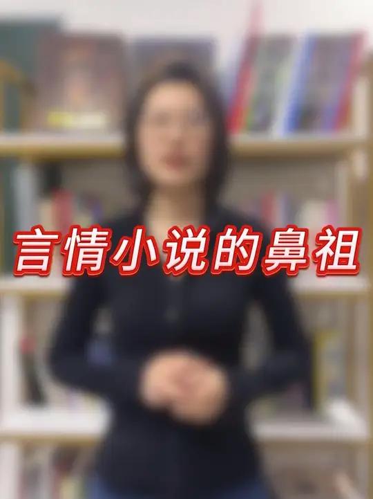现代言情小说的鼻祖《傲慢与偏见》