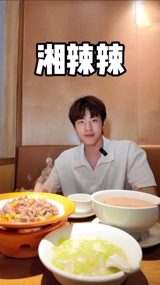 湘辣辣鲜牛肉好吃到爆 还有免费明星见面会喔