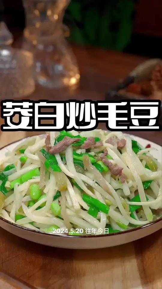 茭白炒毛豆 茭白炒毛豆好吃又好看