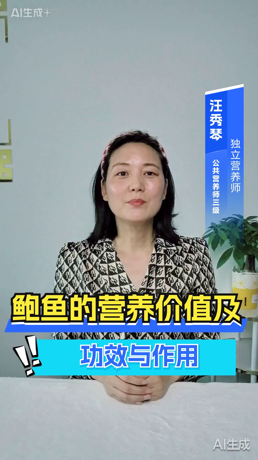 鲍鱼的营养价值及功效与作用
