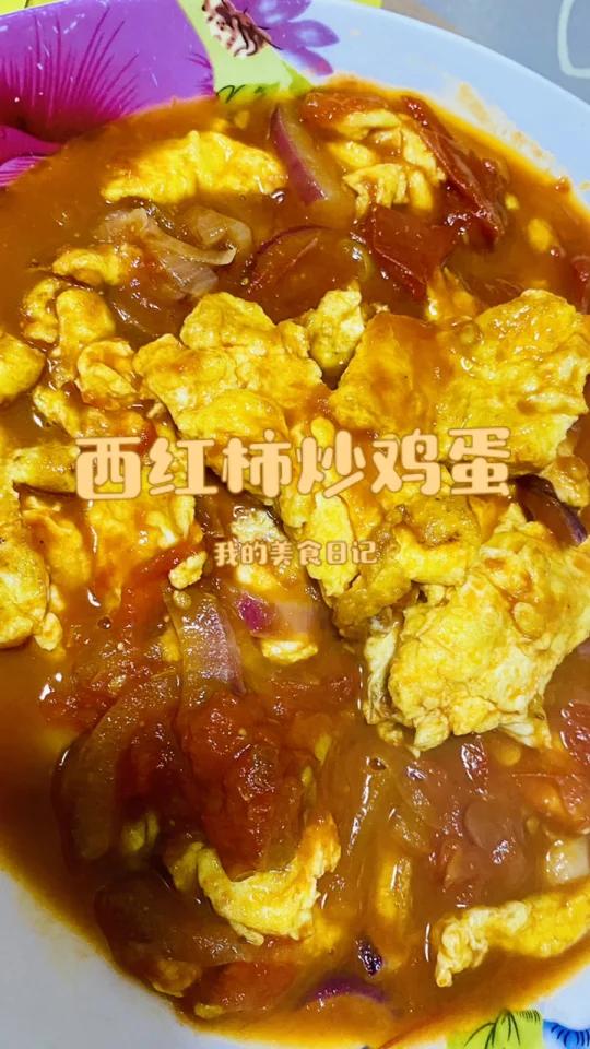 西红柿炒鸡蛋-做法自创-做给妈妈吃的美食