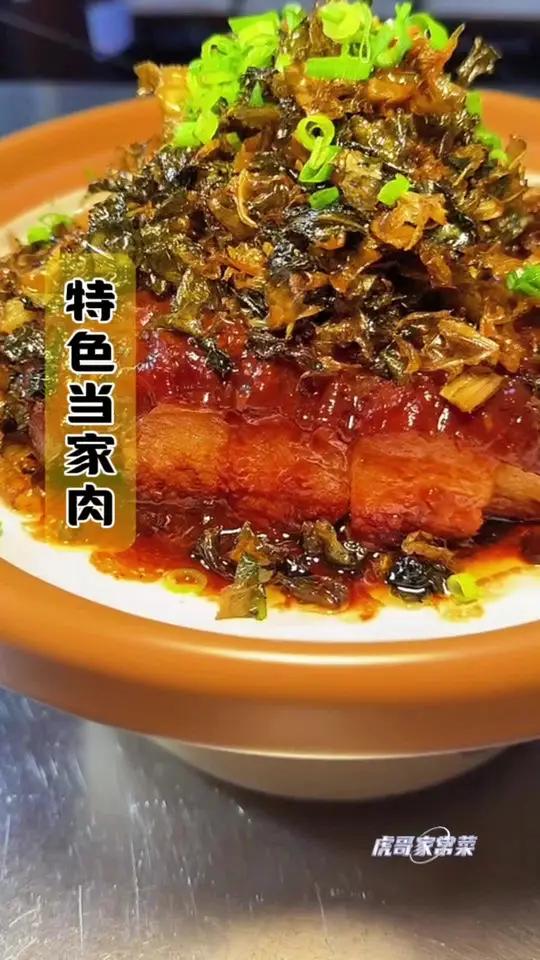 特色当家肉 色泽诱人,肥而不腻!招牌菜 美食推存官 美食原创 淮扬菜