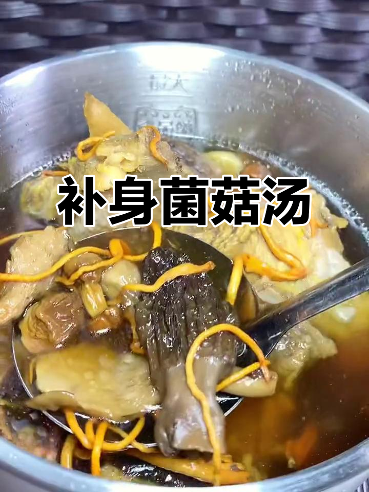 熬夜加班？来碗菌菇汤，滋补一下，放松身心！