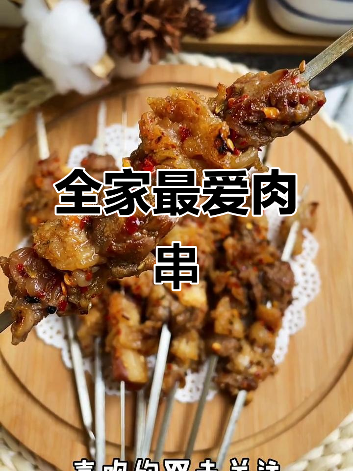 牛肉猪肉通用,外脊筋与肋条搭配,全家都爱这美味串儿!