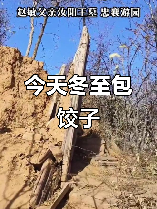 冬至回家吃饺子,现场实拍第三遍!