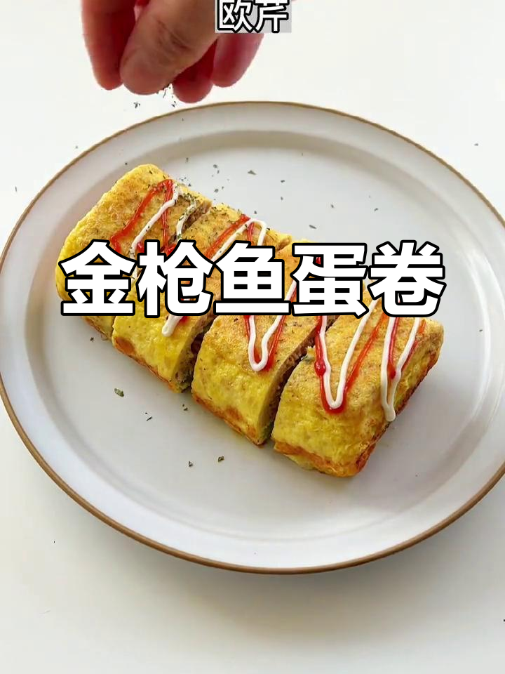 金枪鱼蛋卷配黑咖啡,早午餐超满足!