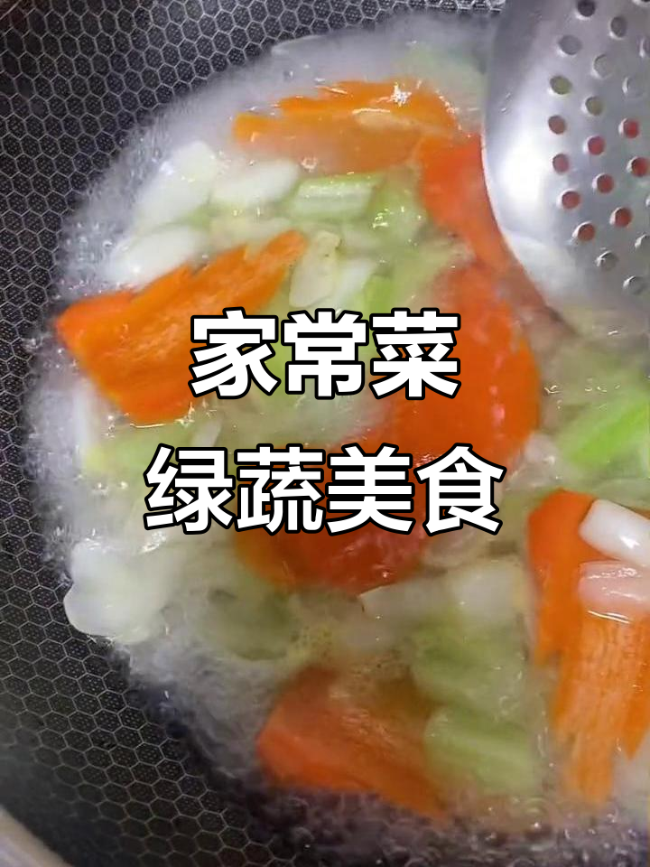 绿色蔬菜家常做法,简单又美味