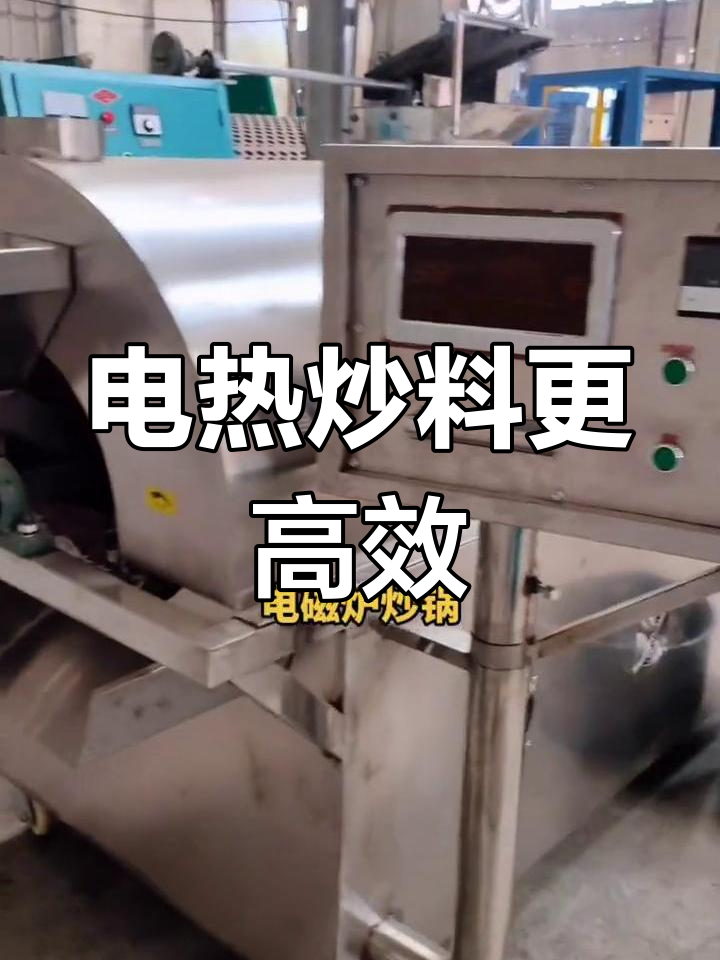 电磁炉炒锅替代传统火灶,环保又智能