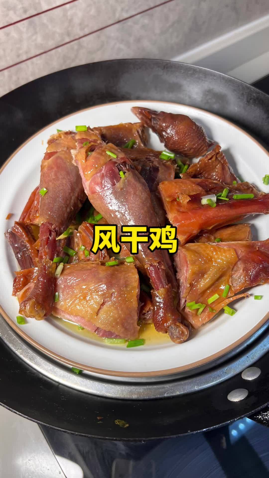 好吃的风干鸡来了,蒸10分钟就能吃,肉质紧实,越嚼越香,真的很好吃 湖北荆门风干鸡 妈呀太