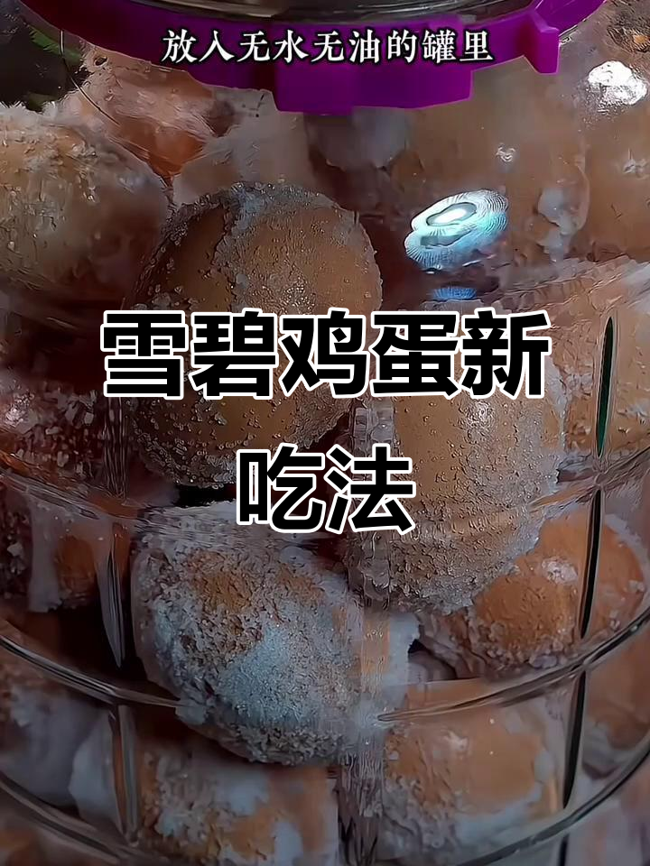 将雪碧与鸡蛋混合,竟能做出意想不到的美味!