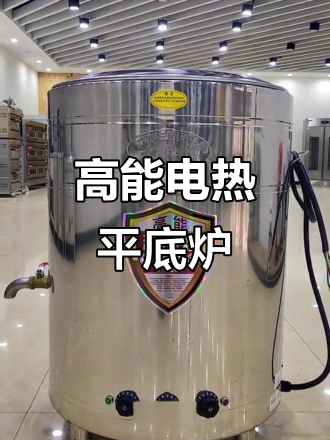 电热平底汤面炉,高效节能又好清洗