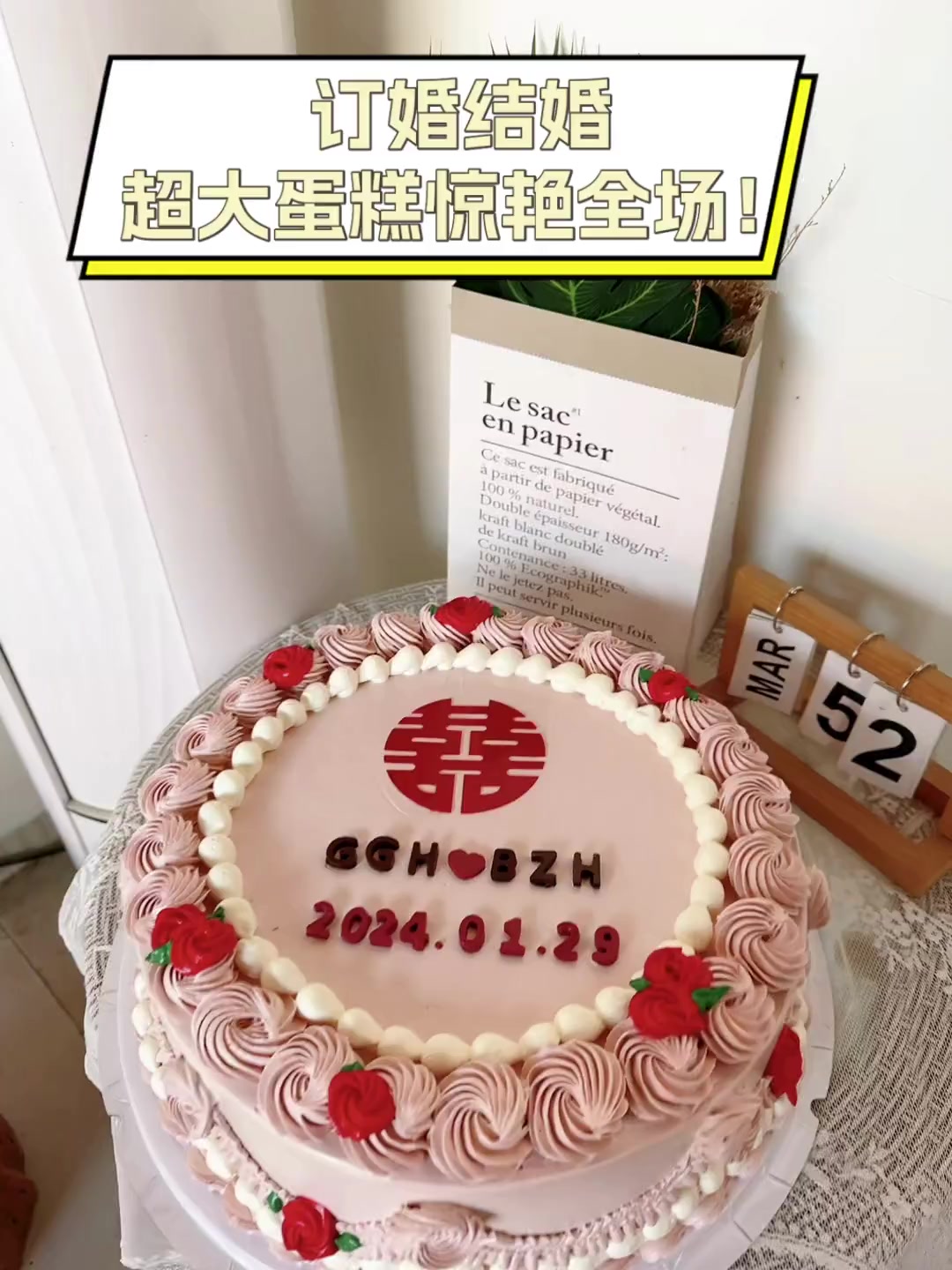 订婚结婚,超大蛋糕惊艳全场!