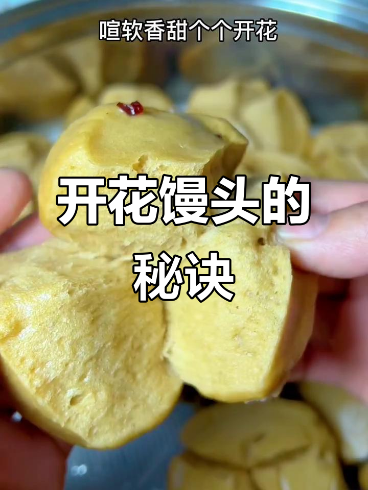 红糖大枣馒头,松软香甜,老少皆宜!