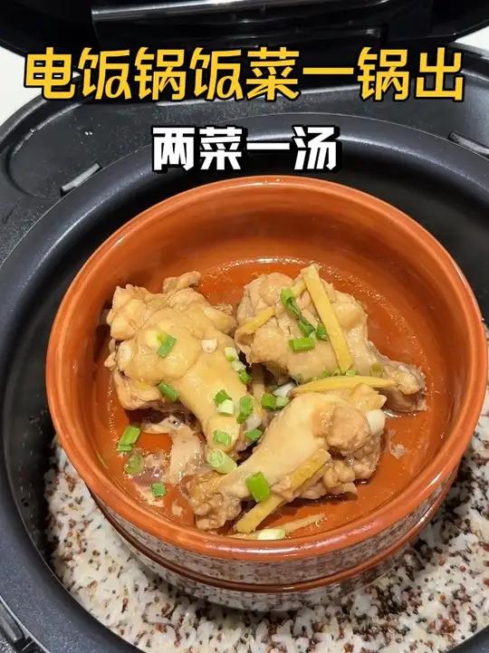 下班20分钟 电饭锅饭菜一锅出#懒人必备 #电饭锅一锅出 #蒸菜 #晚餐吃什么 #真实生活