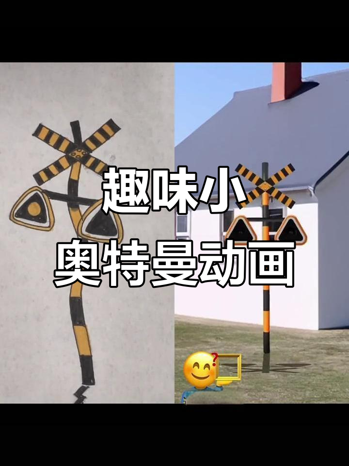 小奥特曼脑洞大开,抖音热门卡通动画来袭