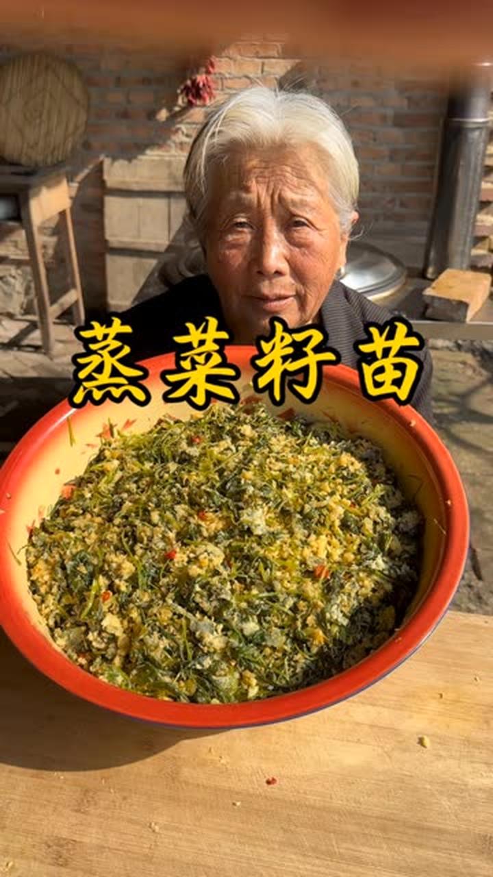 蒸菜籽苗你吃过吗？一点其他味道都没有，特别好吃，营养丰富