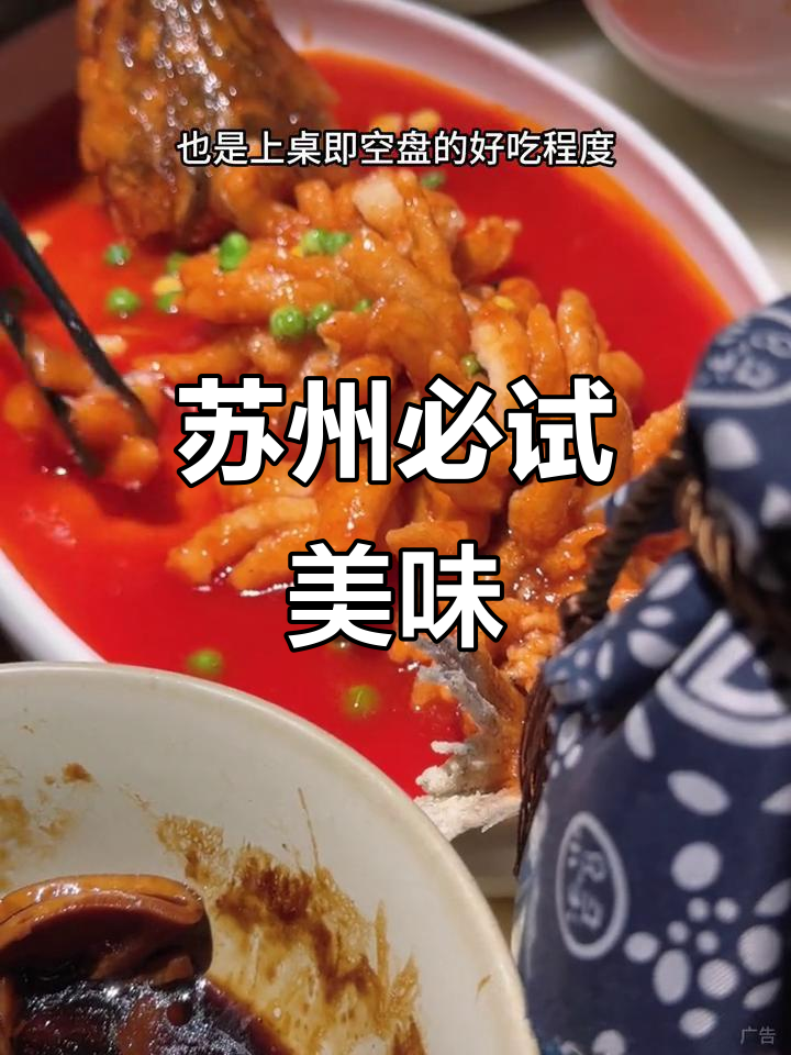 苏州探花美食推荐:东坡炒腊肉、松鼠鱼,吃上一口停不下来