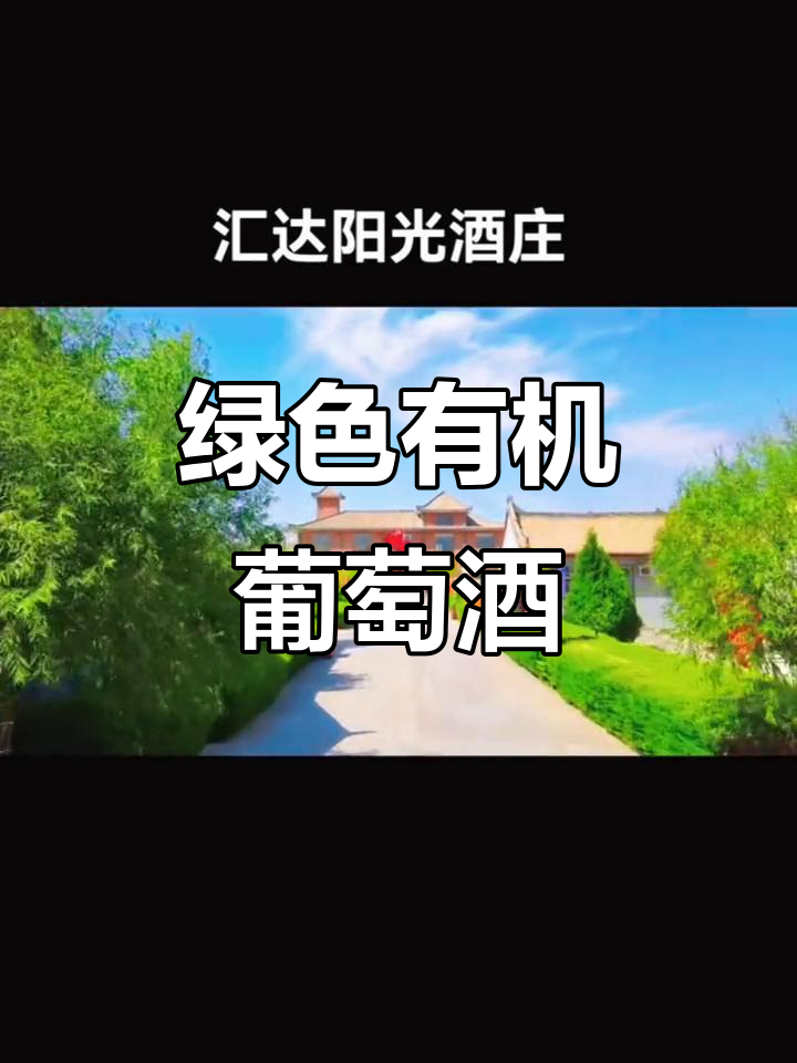 红寺堡葡萄园,生态种植与手工酿造,成就顶级葡萄酒