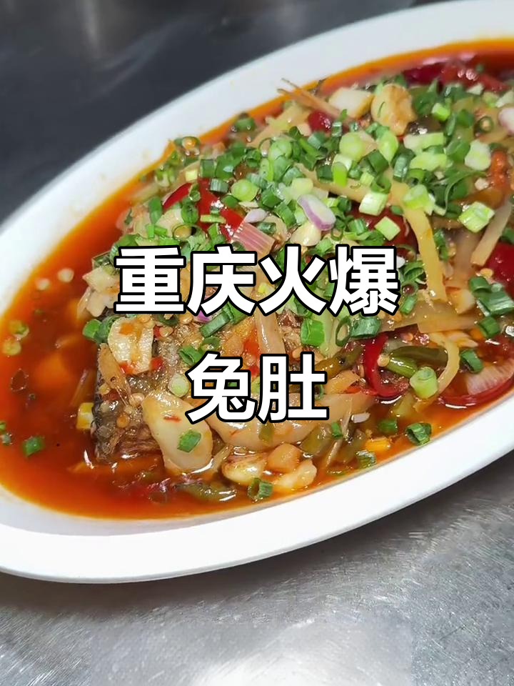 重庆江湖菜馆,火爆兔肚、麻辣鲜香,下饭必试!