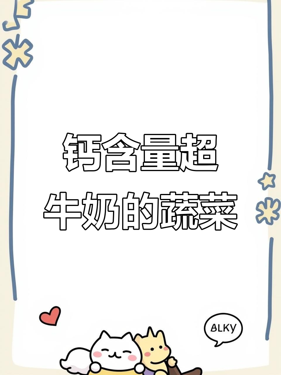 养心菜:比牛奶更补钙,简单种植方法教你轻松上手