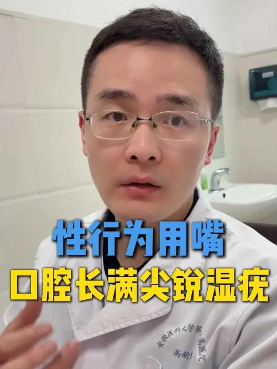 亲密时刻图一时刺激,小心看不见的病毒从嘴进入,别觉得偶尔一次没关系,一旦中招,治疗不仅麻烦