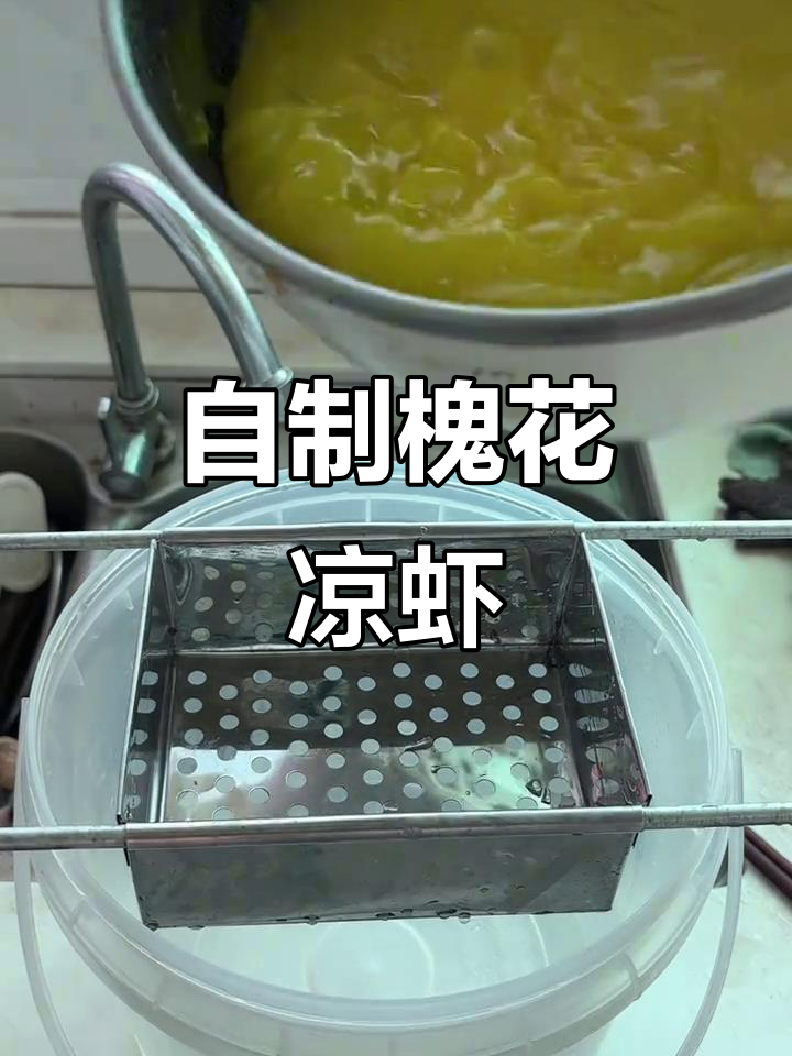 家庭版槐花粉制作全攻略,简单又美味