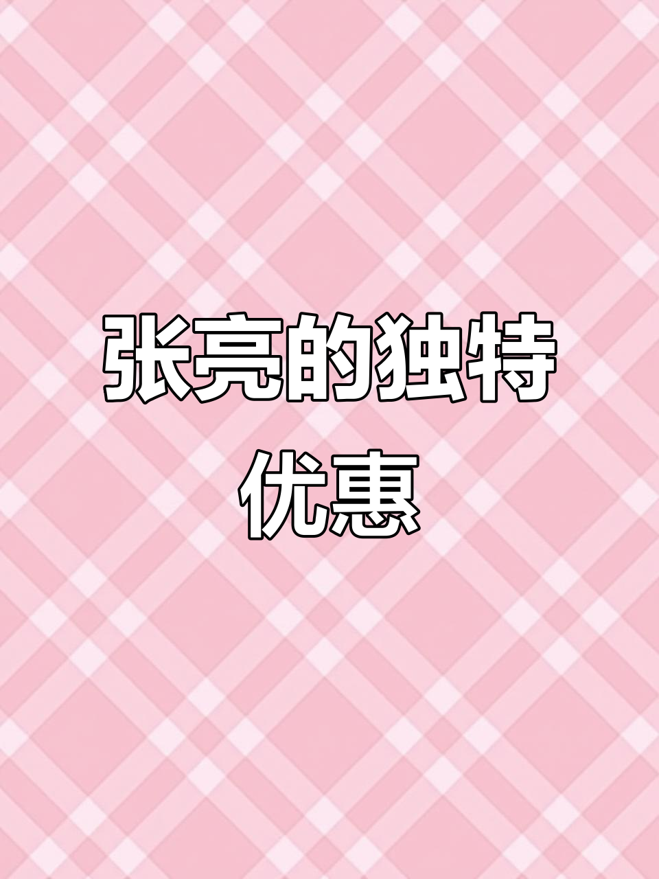 东北张亮菜品自选,汤底免费加料,连锁店应统一标准