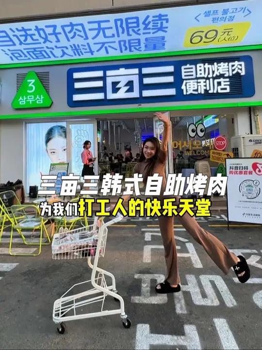 便利店里吃自助烤肉?石家庄好超前啊!才59一位!