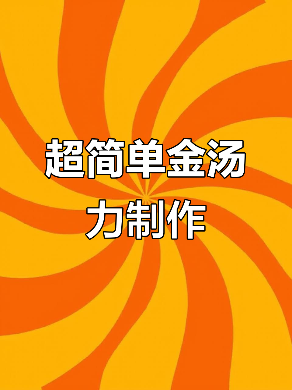 3步教你做超好喝的金汤力,微醺时刻轻松搞定