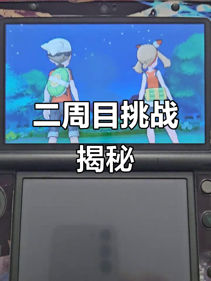 二周目带来新挑战,火焰鸡再次败北,巨沼怪强势回归!