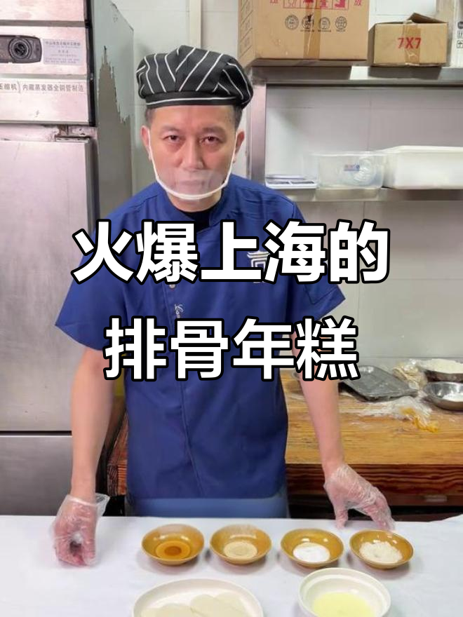 上海排骨年糕,鲜香酥脆的独特美味你尝过吗?