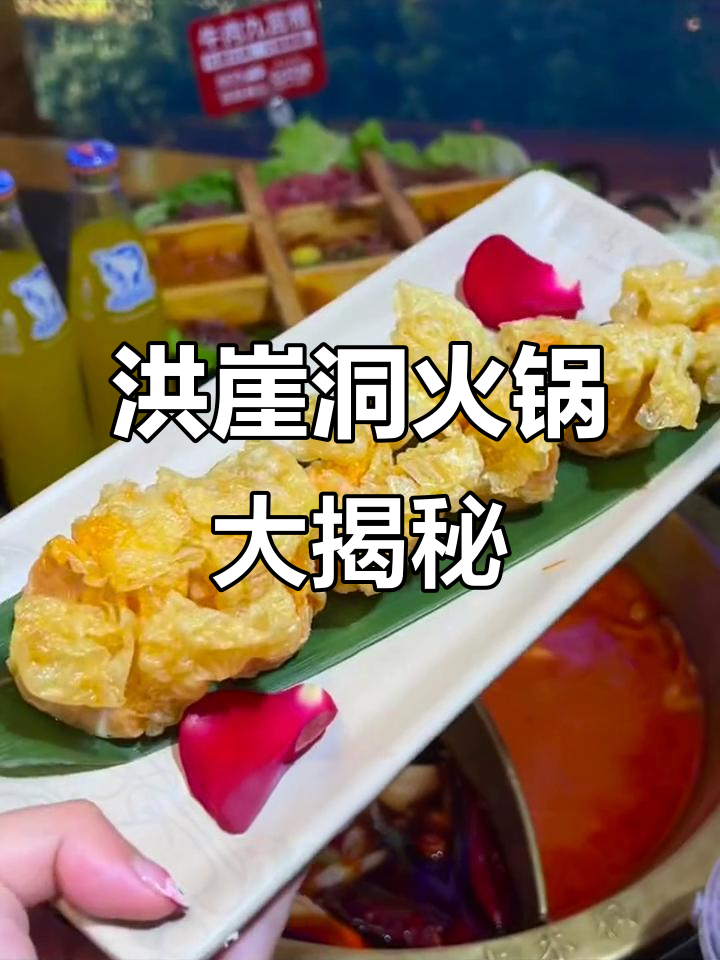 重庆火锅新体验:麻将豆花、九宫格牛肉,辣到停不下来
