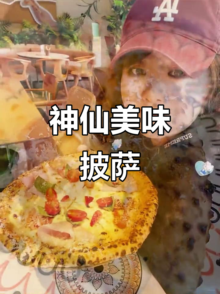 金桥国际的皇后火腿芝士披萨,小哥哥现场撒芝士太治愈了!