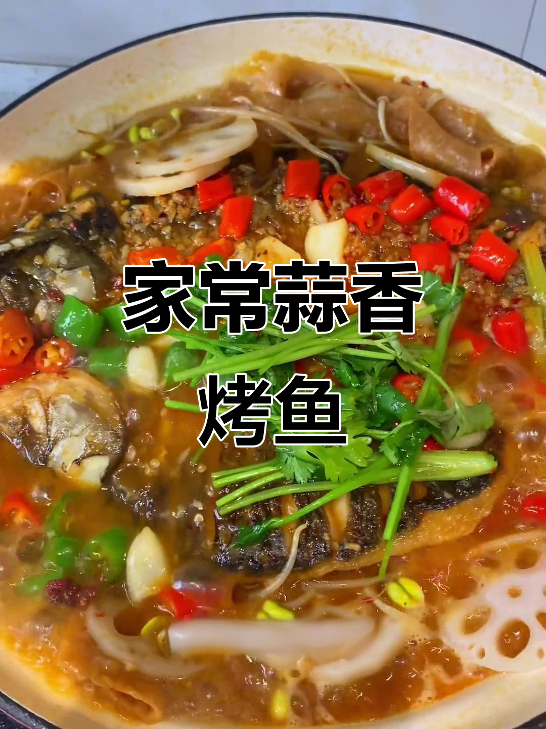 家庭版蒜香烤鱼,简单又美味,大人小孩都爱吃