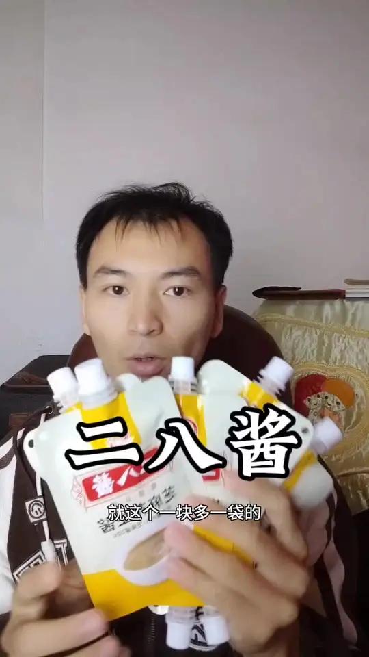老北京二八酱纯天然二八酱 80%花生酱 20% 芝麻酱 好物分享 快来冲吧 老北京二八酱 