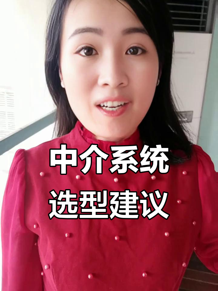 2025年房产中介系统选择指南,门店管理必备软件推荐!